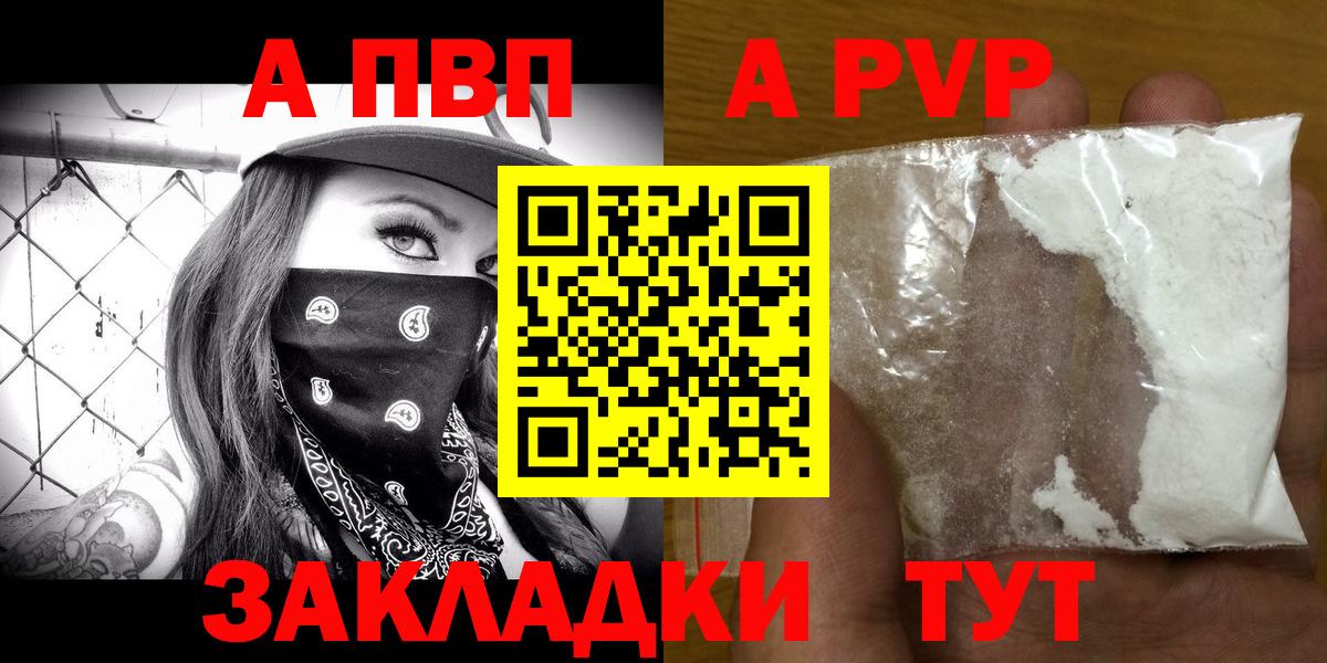 Усть-Джегута  Alfa_PVP Соль  Вход с VPN  APVP крисы CK  A PVP  A-PVP СК КРИС 