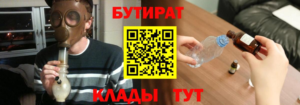 Усть-Джегута  БУТИРАТ бутик  Вход с VPN 