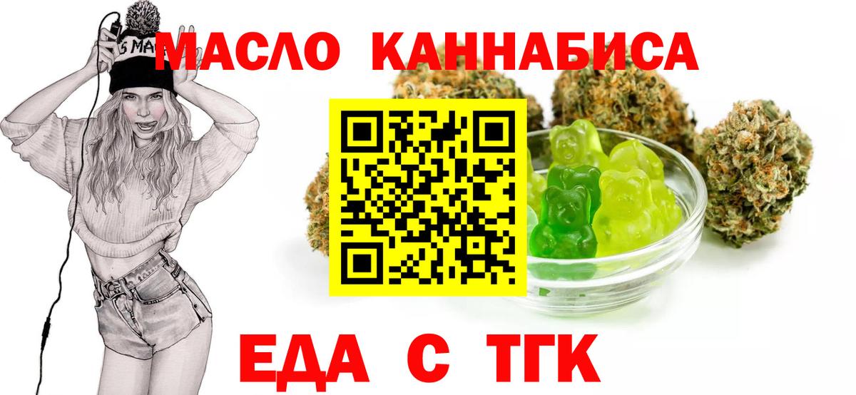 Усть-Джегута  Печенье с ТГК марихуана  Вход с VPN 