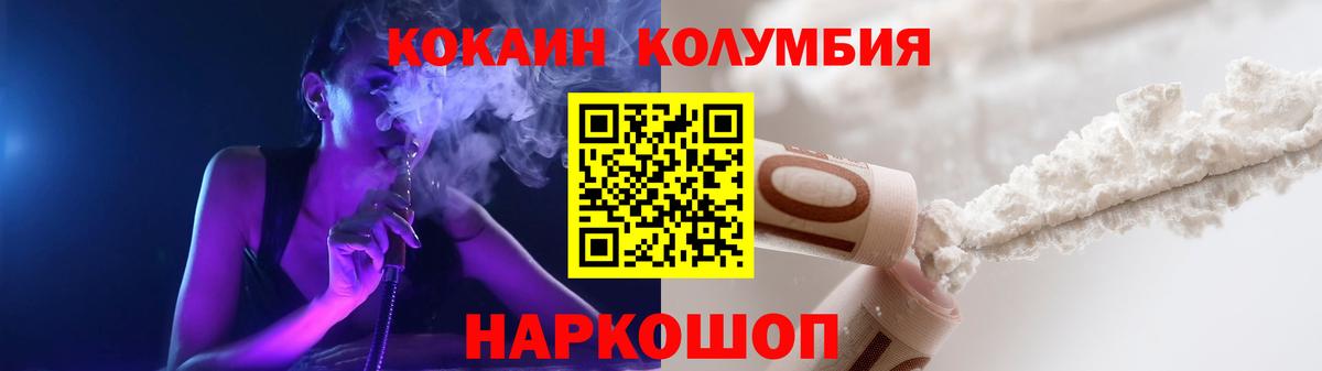 Кокаин Перу Усть-Джегута