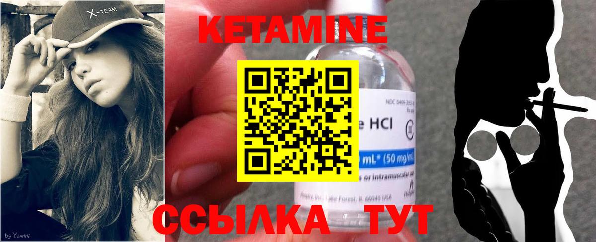 КЕТАМИН VHQ Усть-Джегута