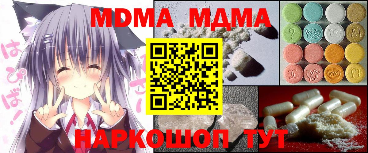 MDMA кристаллы  МДМА молли  Вход с VPN  МДМА  Усть-Джегута 