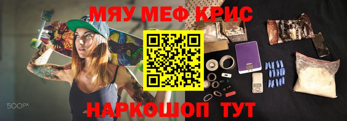 Мефедрон  МЕФ мука  МЕФ mephedrone  Вход с VPN  Усть-Джегута 