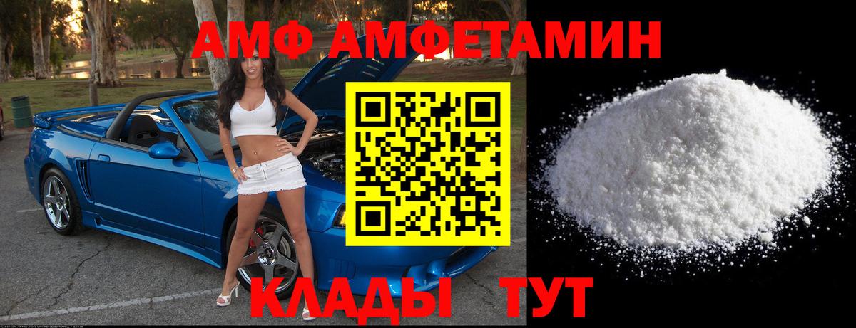 Усть-Джегута  Первитин Methamphetamine  Вход с VPN 