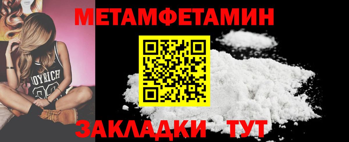 Первитин кристалл Усть-Джегута