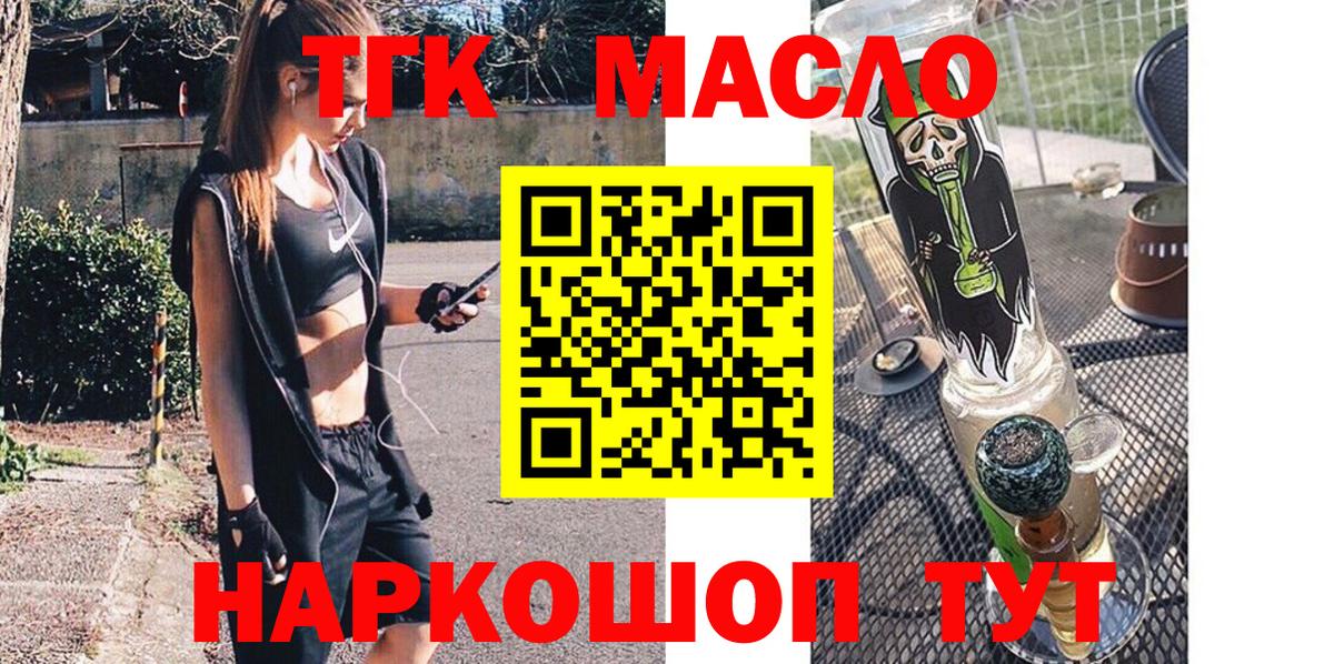купить наркотики цена  Дистиллят ТГК вейп с тгк  ОМГ ОМГ ONION  Усть-Джегута  ТГК вейп с тгк  Вход с VPN 
