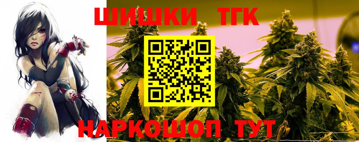 Канабис ГИДРОПОН  Вход с VPN  Усть-Джегута  Бошки марихуана THC 21%  Канабис Bruce Banner 